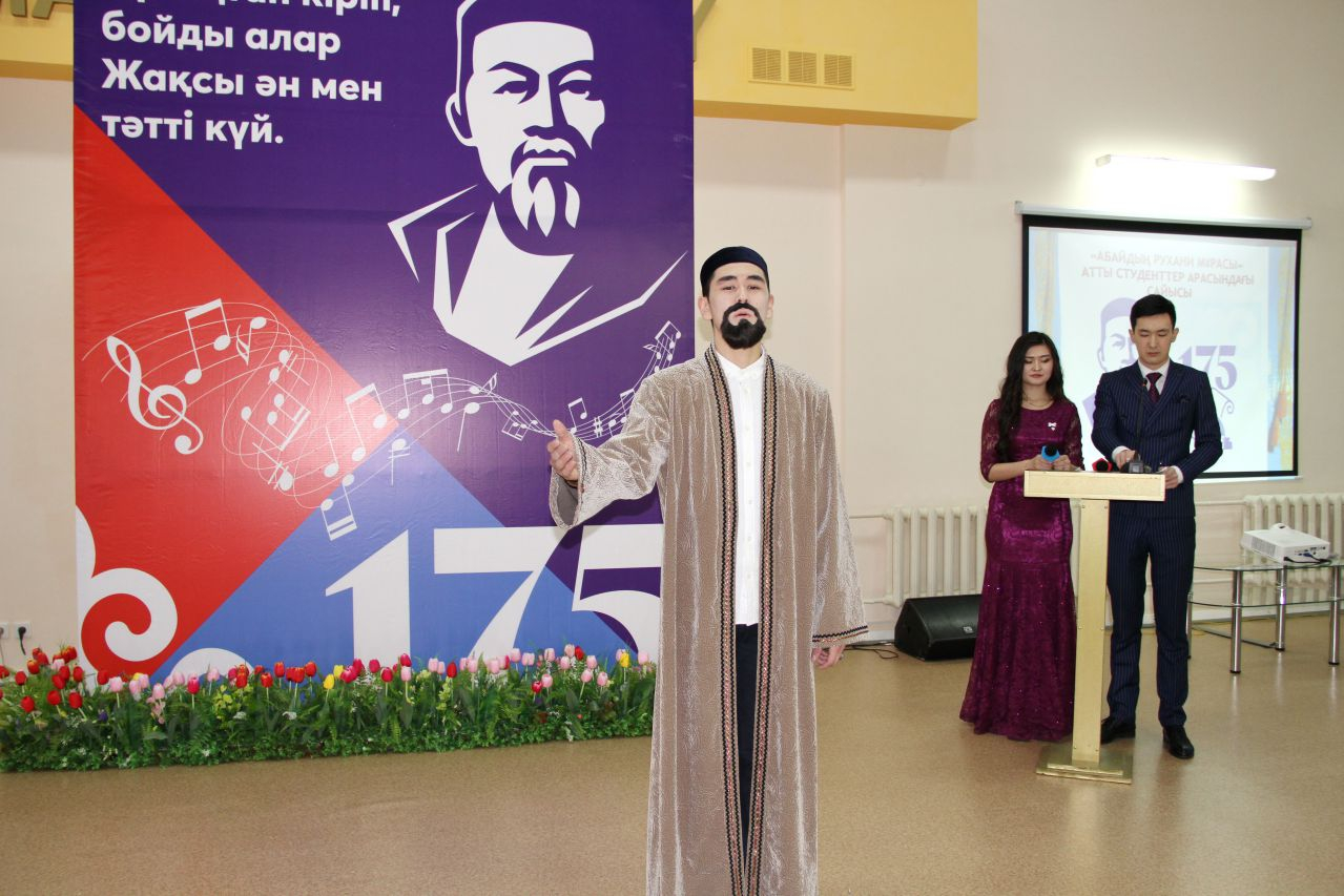 Духовное наследие Абая