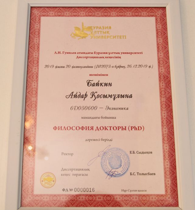 PhD докторы