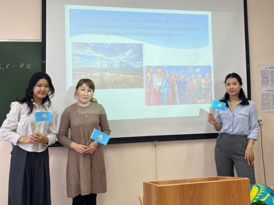 Festival of Unity and Patriotism