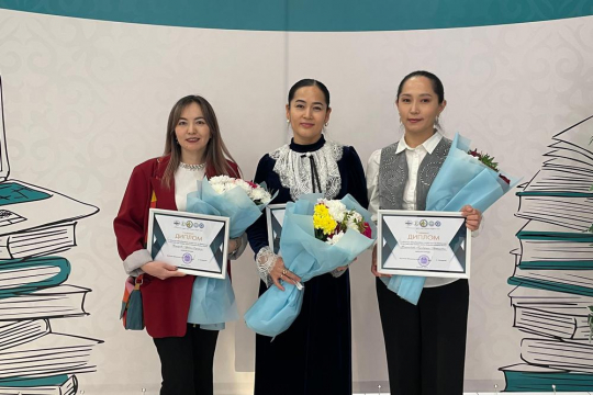 «Оқы және жең»: ҚӨУ оқытушысы топ жарды