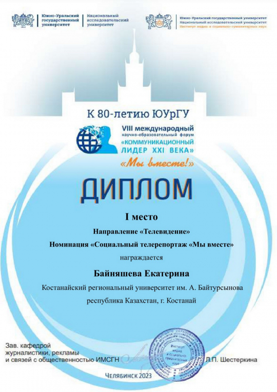 У СТУДЕНТОВ КРУ ПРИЗОВЫЕ МЕСТА