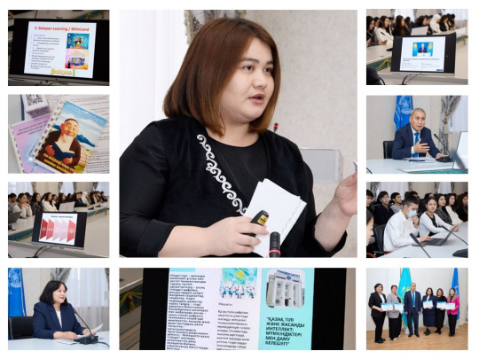 Казахский язык в цифровой эре