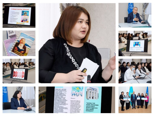 Казахский язык в цифровой эре