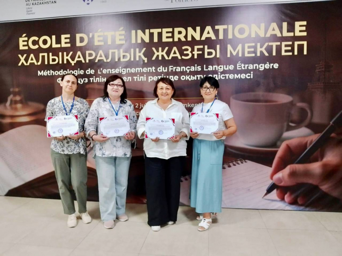 ФРАНЦИЯЛЫҚ білімге толы қоржын