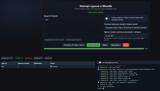 Ақпараттық блоктарды импорттау интерфейсі