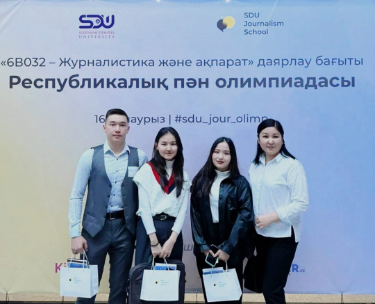 Болашақ журналистер пәндік олимпиадана жүлделі оралды! 