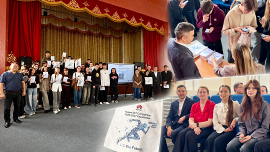 HUAWEI ICT COMPETITION 2026–2027: НОВЫЕ ВОЗМОЖНОСТИ ДЛЯ СТУДЕНТОВ