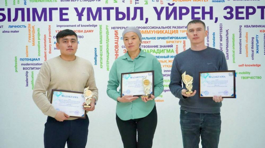 ҮЗДІК ІТ мұғалімдері