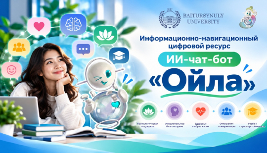 KRU Joins the Oyla Project