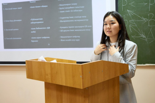 Ұлы ұстазды ҰЛАҒАТТАУ жолында